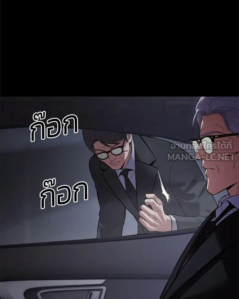 แบคXX ตอนที่ 100 รูปที่ 198