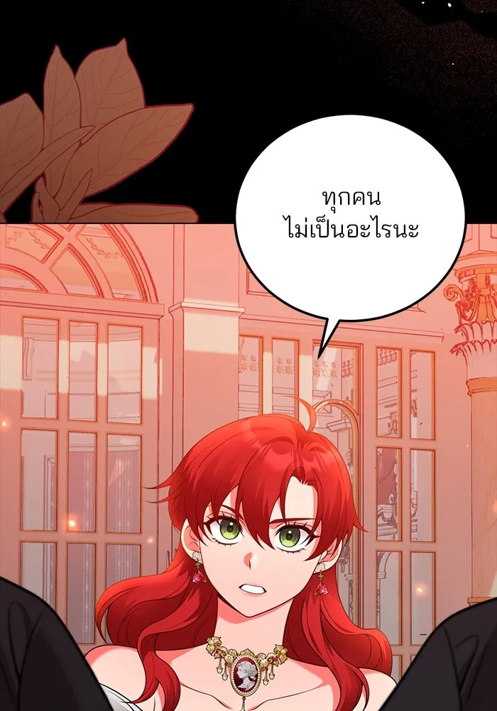 แผนหย่าสามีทรราช ตอนที่ 93 รูปที่ 79