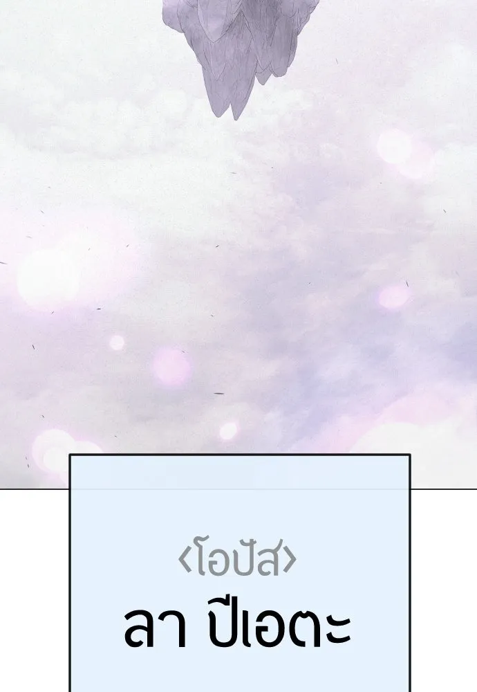 ยุคแห่งยอดมนุษย์ ตอนที่ 113 รูปที่ 185