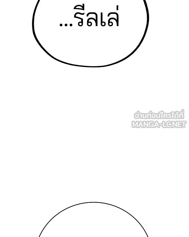 Player ตอนที่ 63 รูปที่ 45