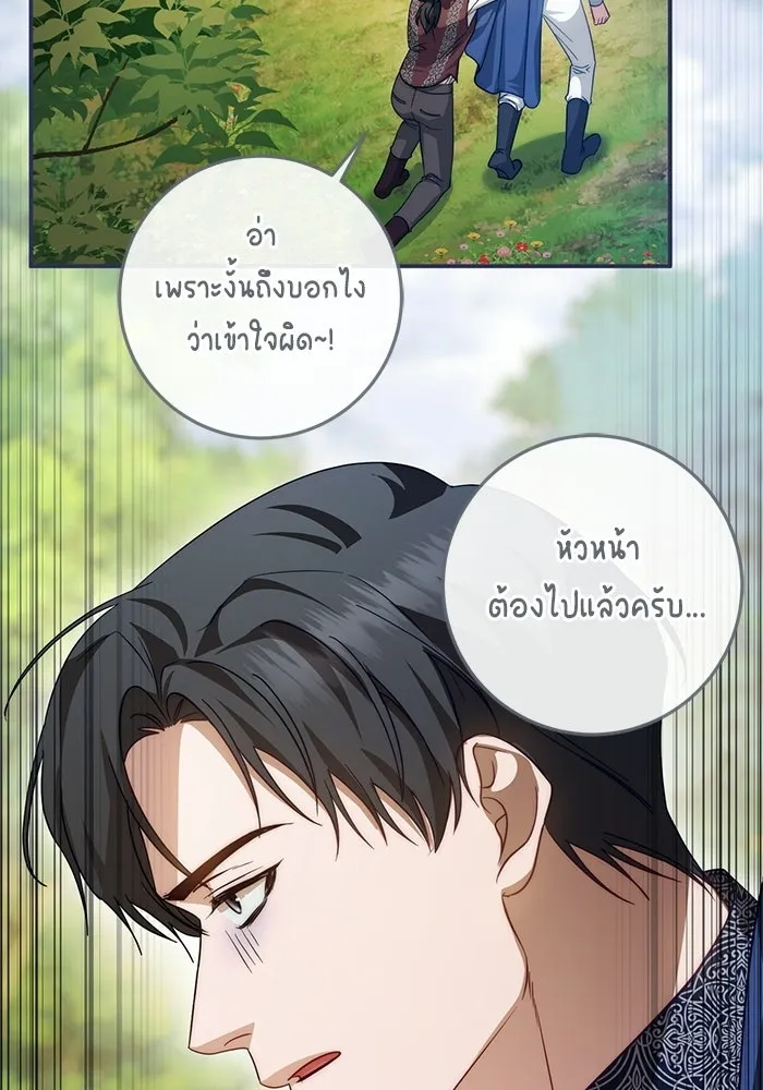 เบื้องหลังรอยยิ้มของเจ้าหญิง ตอนที่ 62 รูปที่ 160