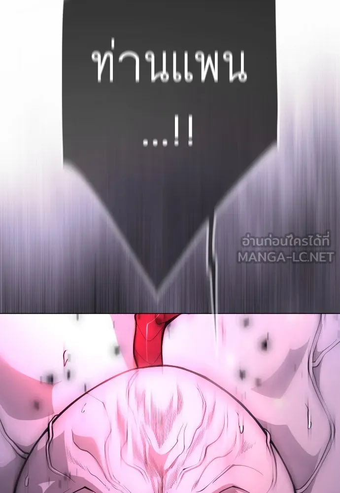 ยุคแห่งยอดมนุษย์ ตอนที่ 99 รูปที่ 273