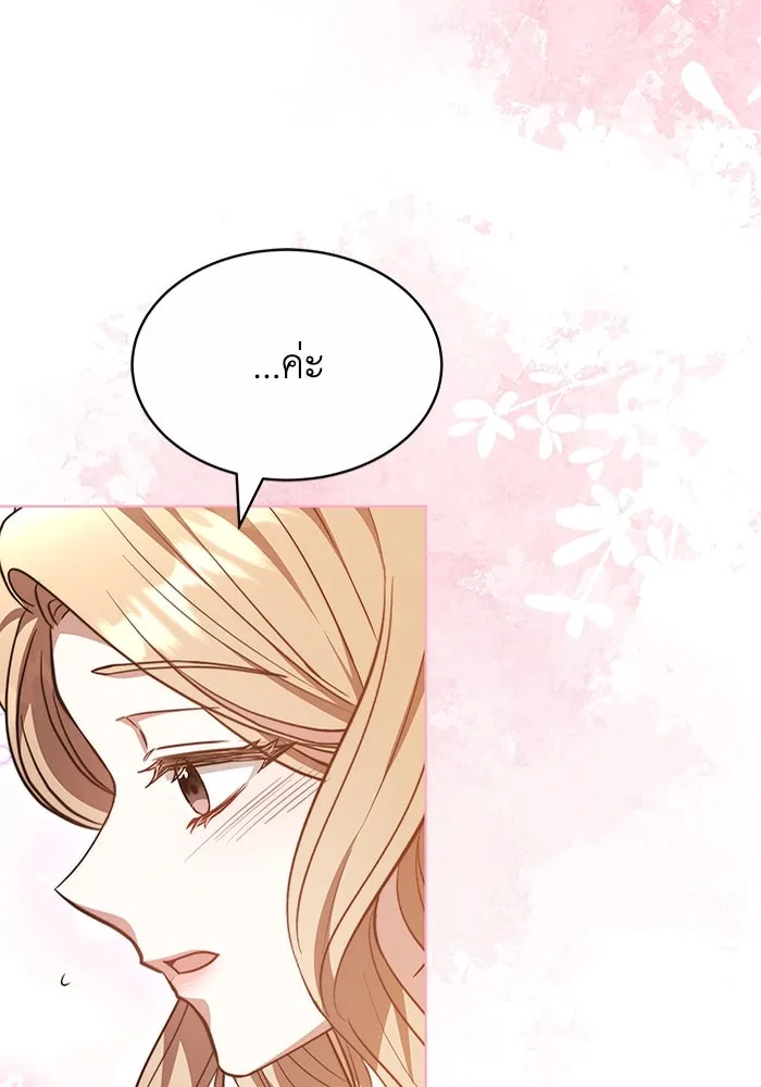 ละลายรักให้ล้นใจ ตอนที่ 47 รูปที่ 94