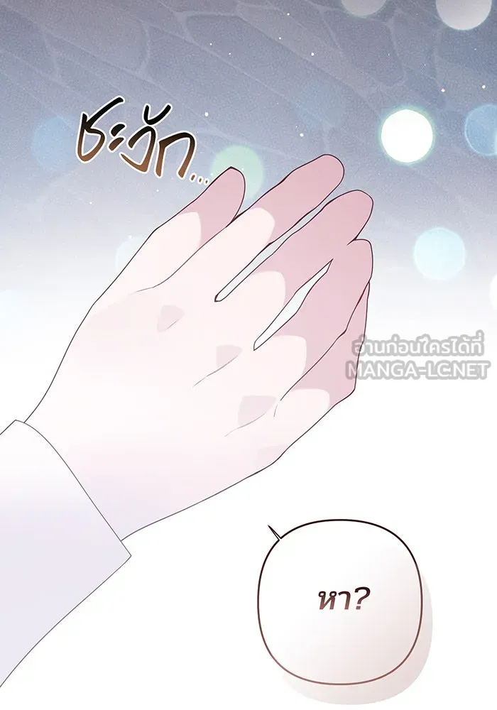 หนูน้อยทรราช ตอนที่ 120 รูปที่ 69