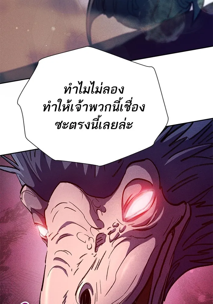My S-Class Hunters ตอนที่ 114 สถานที่ประมูลผิดกฎหมาย (1) รูปที่ 98