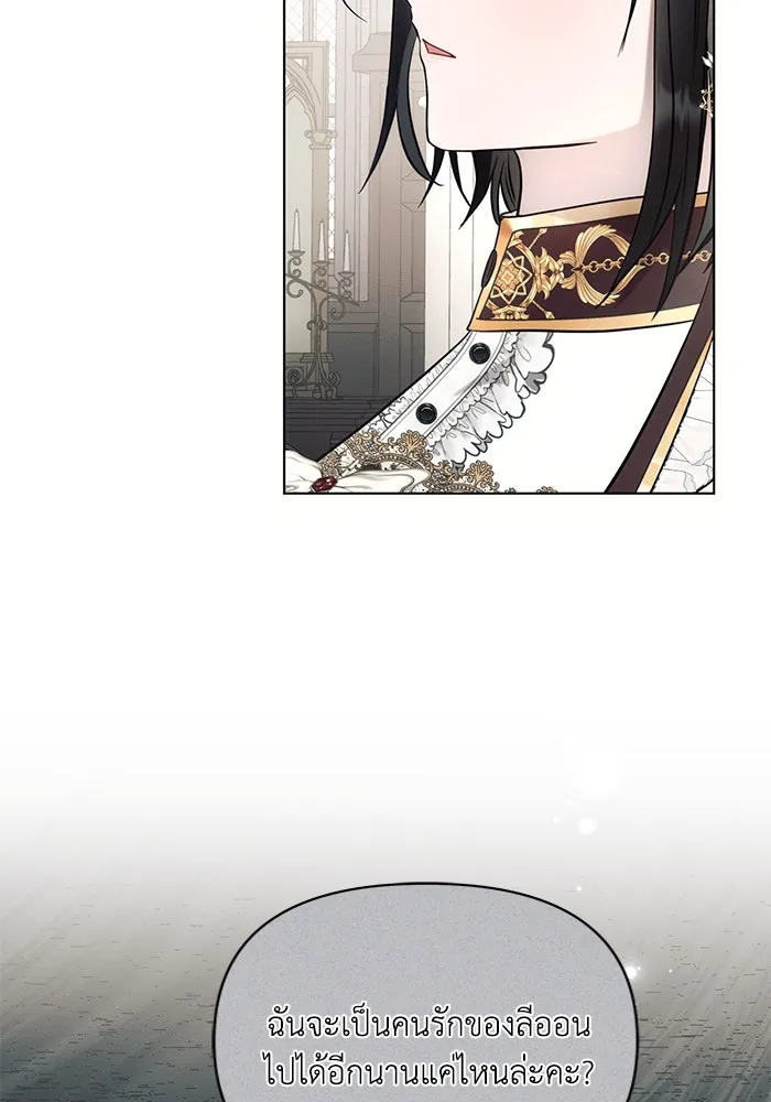 แอชสตาร์ต ตอนที่ 90 รูปที่ 85