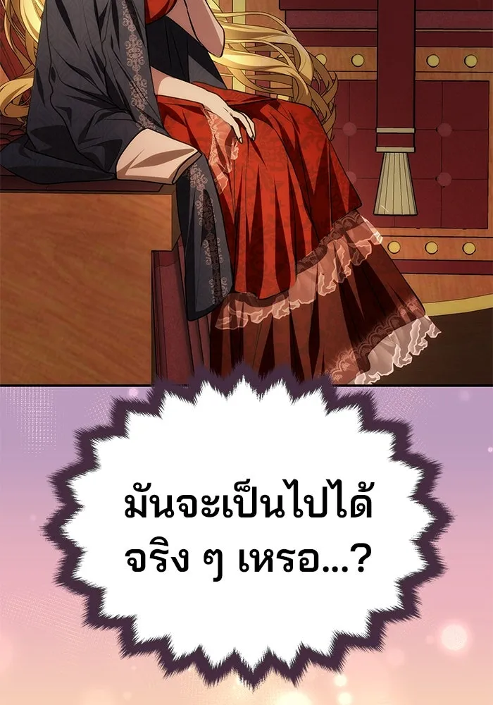 เกมรักจับสามี ตอนที่ 4 รูปที่ 145