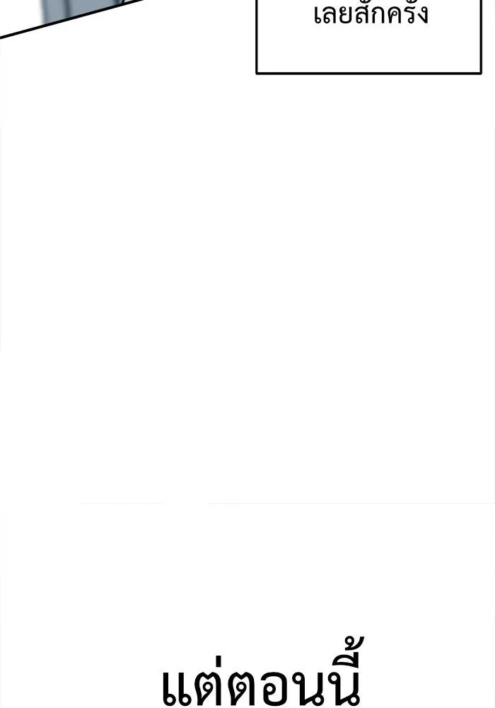 ช่วยเปลี่ยนฉันที ตอนที่ 94. เอเดน 14 รูปที่ 92