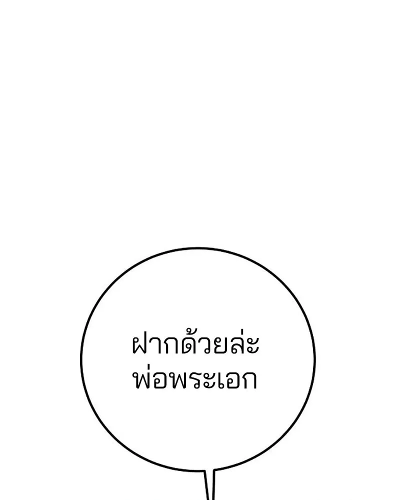 Player ตอนที่ 222 รูปที่ 53