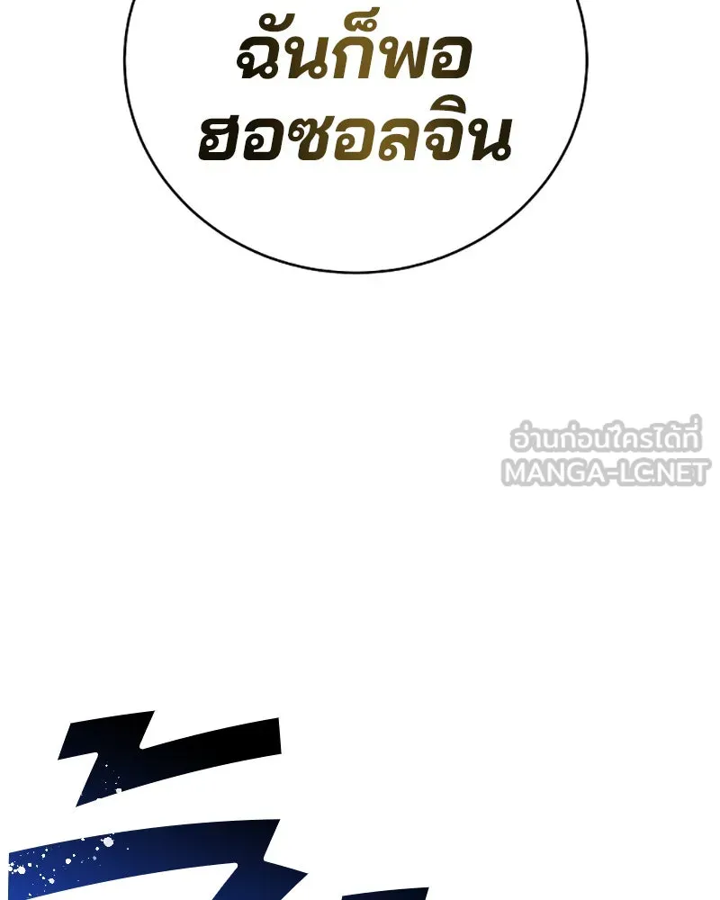 Player ตอนที่ 59 รูปที่ 126