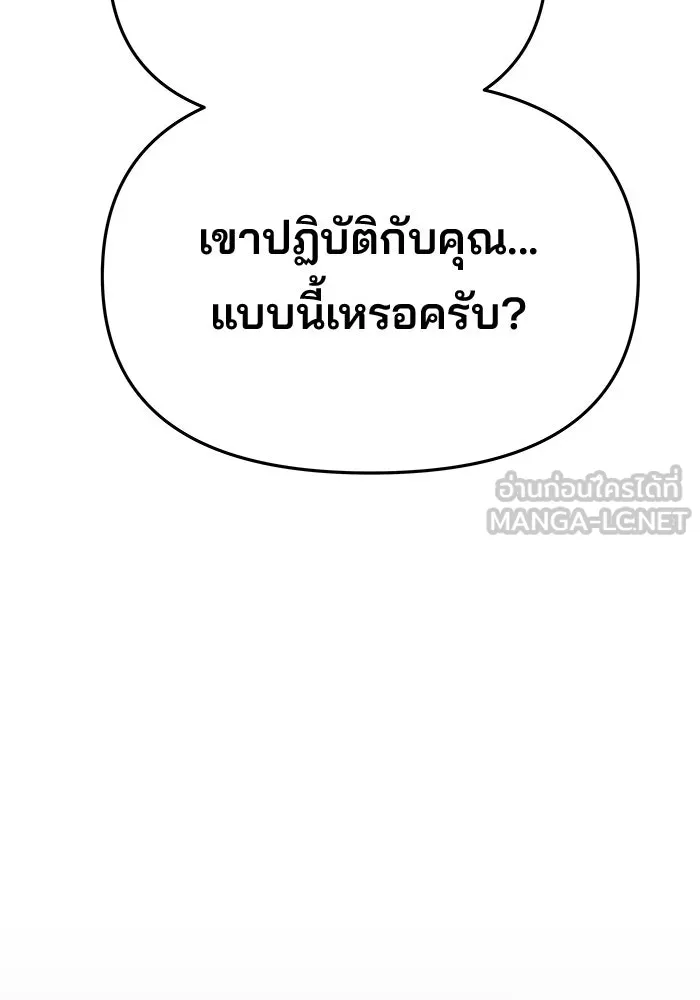 เกมรักจับสามี ตอนที่ 47 รูปที่ 27