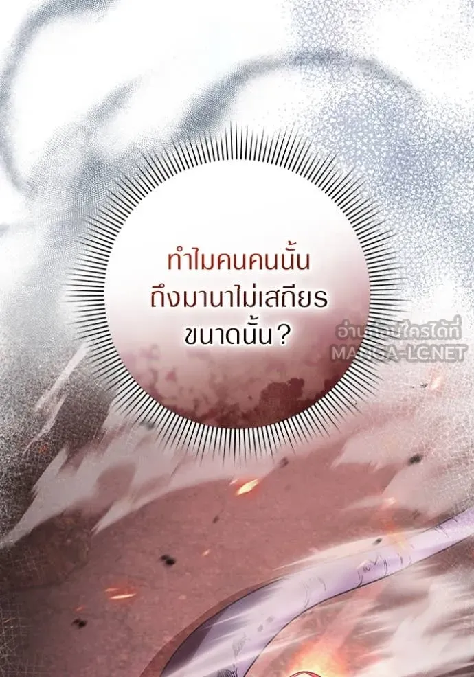 เชื่อเถอะ ฉันเป็นฮัน ตอนที่ 53 รูปที่ 81