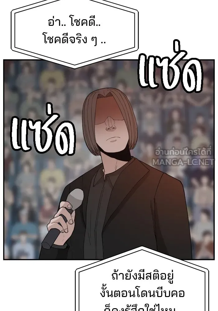 ห้องเรียนสาวแสบ ตอนที่ 81 รูปที่ 15