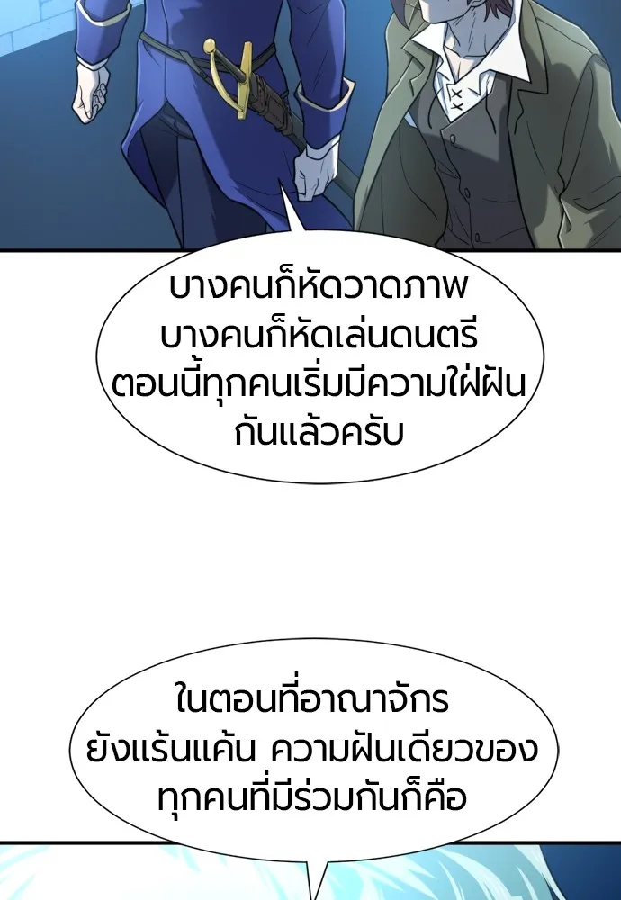 ยอดสถาปนิกผู้พิทักษ์อาณาจักร ตอนที่ 122 รูปที่ 106