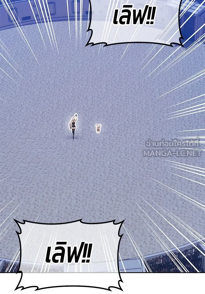 +99 ท่อนไม้พร้อมบวก ตอนที่ 36 ผู้เล่นในตำนาน รูปที่ 24