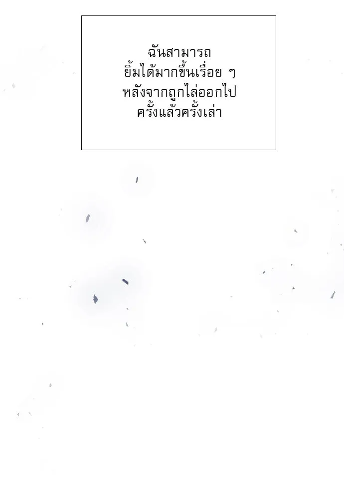 ถ้าไม่ร้อง ก็จงอ้อนวอนซะ ตอนที่ 26 รูปที่ 103