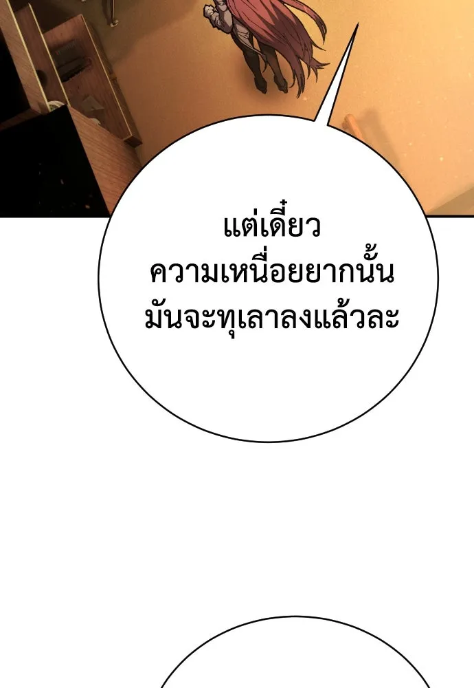 เพชฌฆาตลงทัณฑ์ ตอนที่ 24 รูปที่ 89
