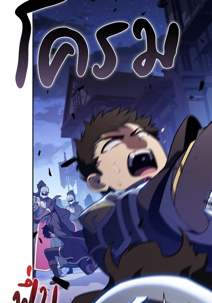 ลูกชายคนเล็กของดยุกคือมือสังหาร ตอนที่ 86 รูปที่ 97