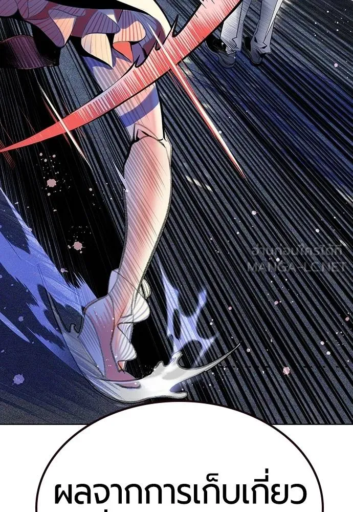 Jungle Juice ตอนที่ 145 รูปที่ 105