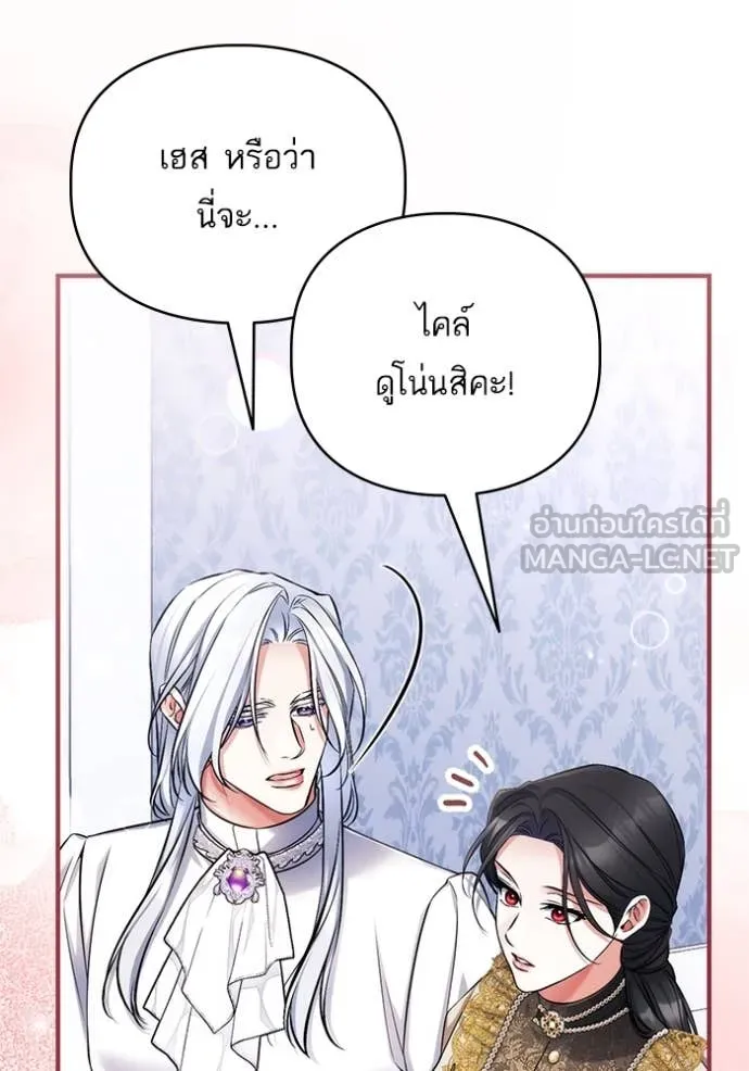 แด่ตัวละครโปรด ตอนที่ 122 รูปที่ 49