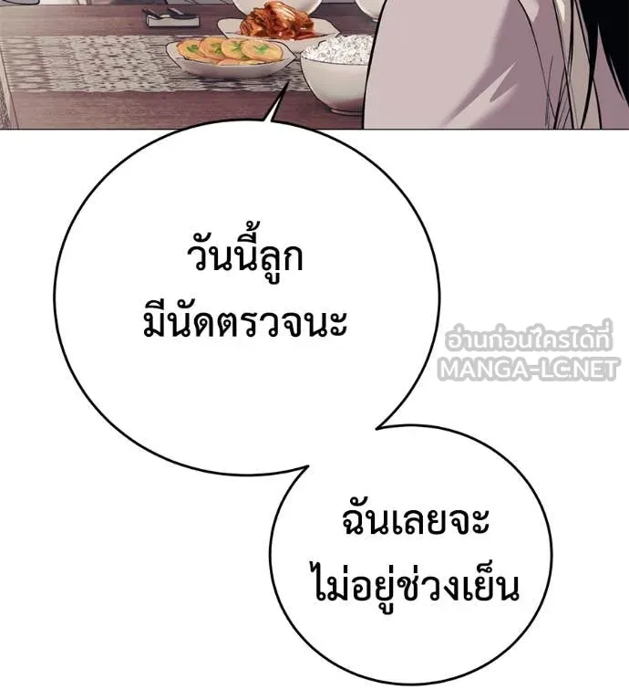 มัจจุราช ตอนที่ 7 รูปที่ 14