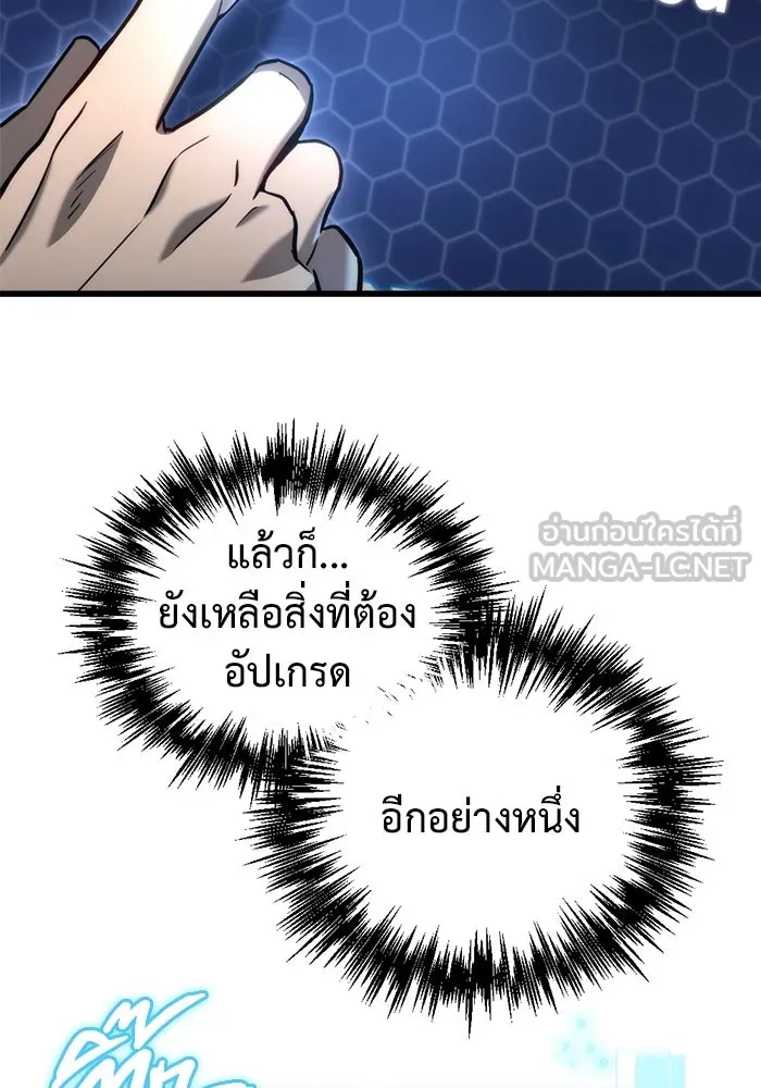 โกดังลับหลังโลกแตก ตอนที่ 12 รูปที่ 120