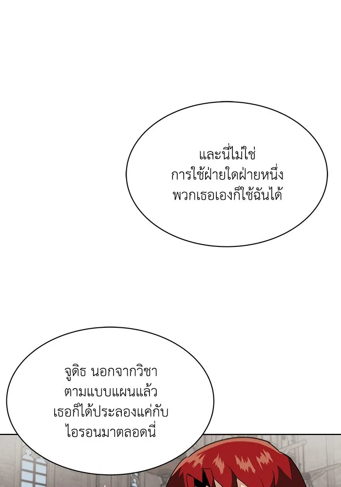 ชีวิตพลิกผันของลอร์ดผู้เกียจคร้าน ตอนที่ 12 ก่อให้เกิดคลื่นลูกเล็ก ๆ รูปที่ 11