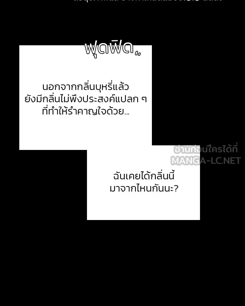 เซเรน่า ตอนที่ 82 รูปที่ 57