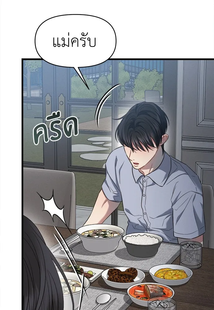 ปรารถนารักอันงดงาม ตอนที่ 84 รูปที่ 25
