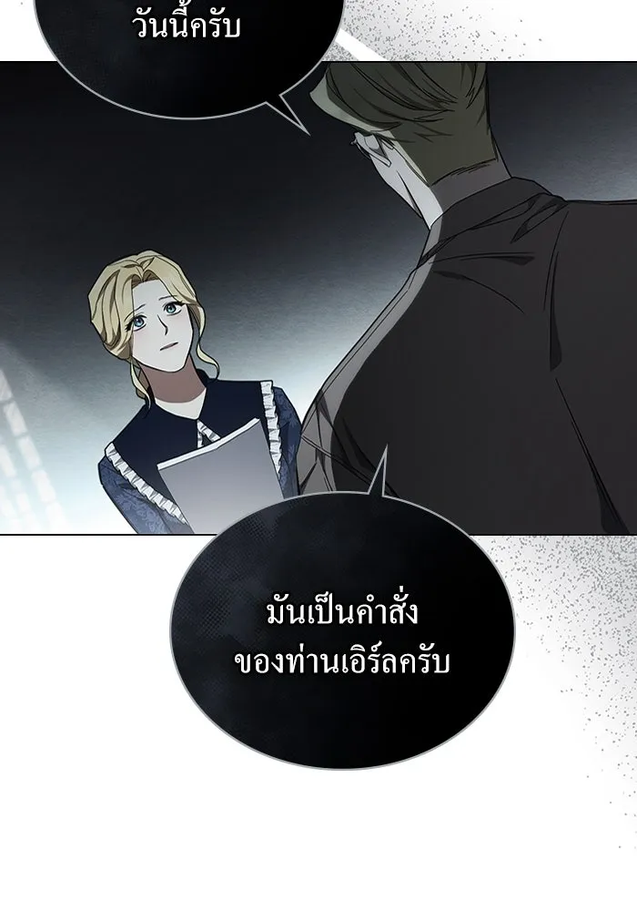 กู้ชีวิตลิขิตท่านเอิร์ล ตอนที่ 19 รูปที่ 20
