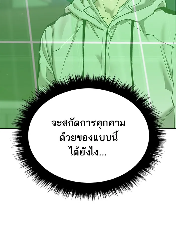 ยอดคนเลเวลทะลุ ตอนที่ 92 ขาวกับดำ รูปที่ 46