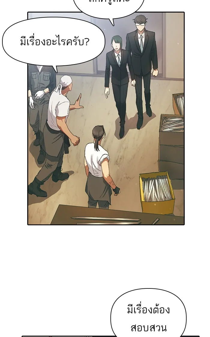 My S-Class Hunters ตอนที่ 35 ถูกฝังอยู่ในโคลน รูปที่ 52