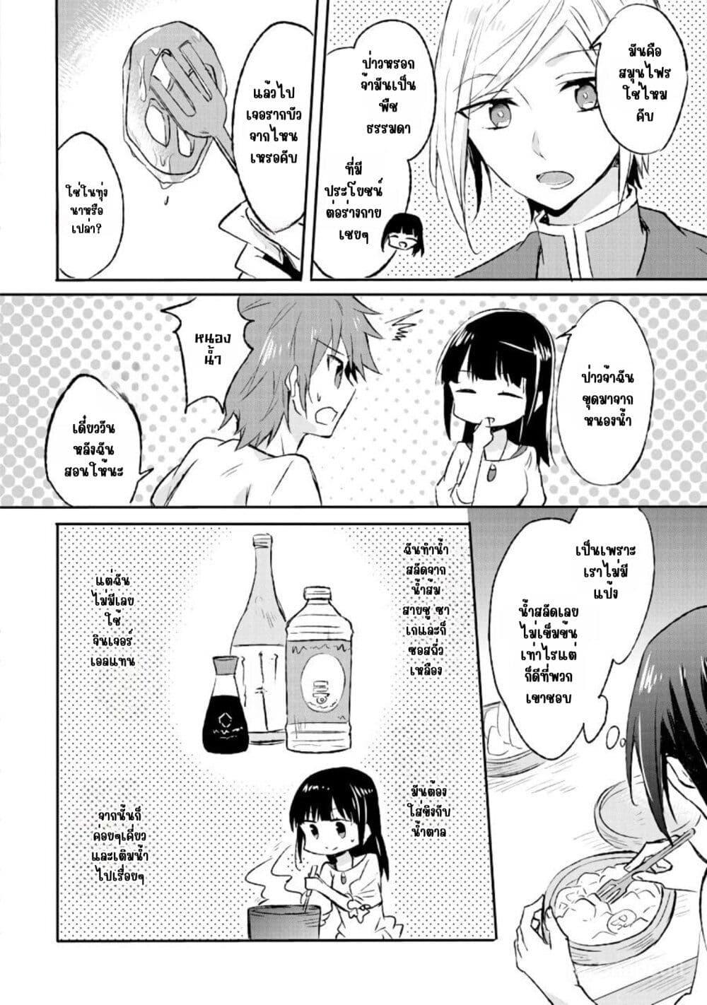 Manga-lc-com อ่านมังงะ อ่านการ์ตูน ออนไลน์ ฟรี I Decided to Cook Because the Potion was Soy Sauce ตอนที่ 1 2 3 4 5 6 7 8 9 10 11 12 13 14 ฟรี ไม่มีโฆษณา Manga-lc - อ่าน มังงะ อ่าน การ์ตูน ออนไลน์ อ่านมังงะ ฟรี