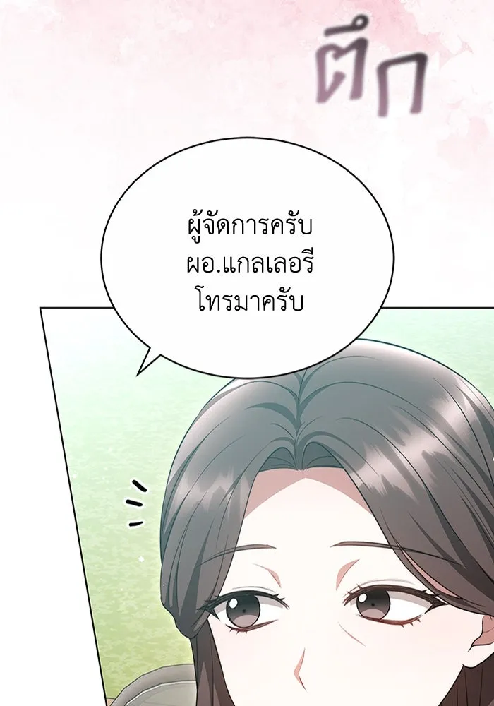 ละลายรักให้ล้นใจ ตอนที่ 49 รูปที่ 26