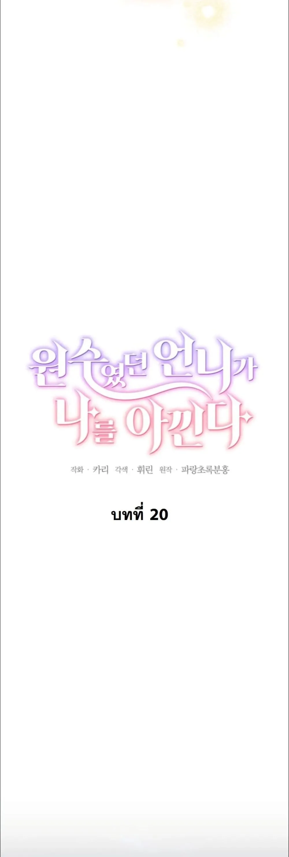 Manga-lc-com อ่านมังงะ อ่านการ์ตูน ออนไลน์ ฟรี My Once-Enemy Sister Now Cherishes Me ตอนที่ 1 2 3 4 5 6 7 8 9 10 11 12 13 14 ฟรี ไม่มีโฆษณา Manga-lc - อ่าน มังงะ อ่าน การ์ตูน ออนไลน์ อ่านมังงะ ฟรี