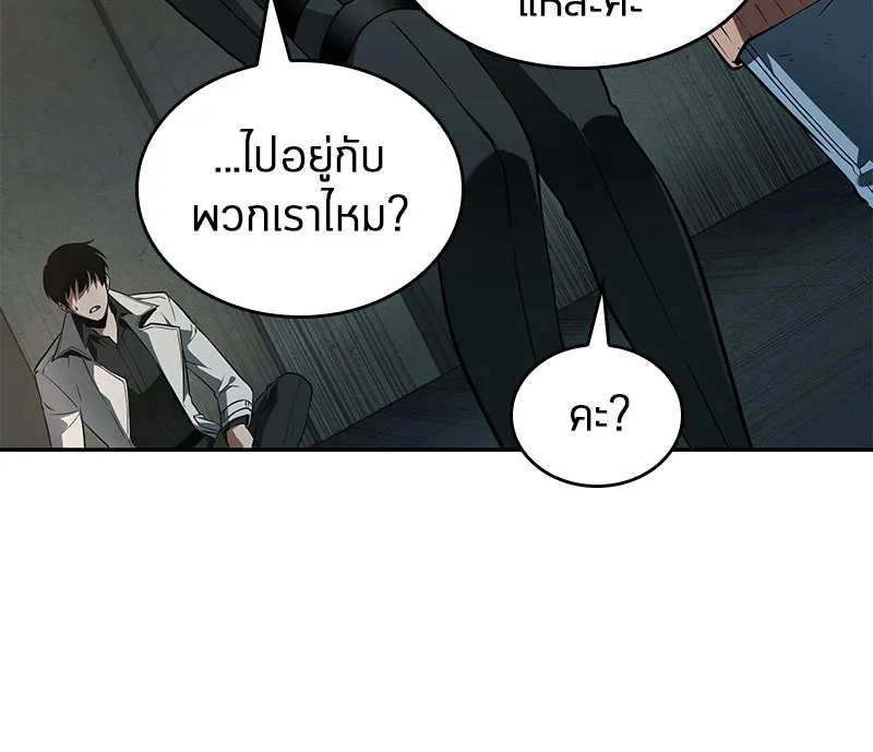 Omniscient Reader อ่านชะตาวันสิ้นโลก ตอนที่ 19 เอกลักษณ์ (4) รูปที่ 77