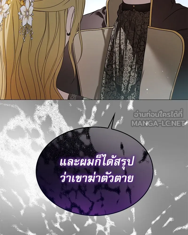 กำราบรักร้ายนายจอมพยศ ตอนที่ 25 รูปที่ 27