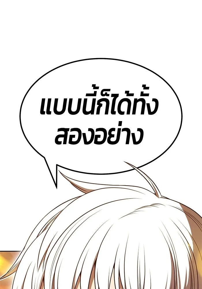 +99 ท่อนไม้พร้อมบวก ตอนที่ 124 ตำนานคธูลู (3) รูปที่ 250