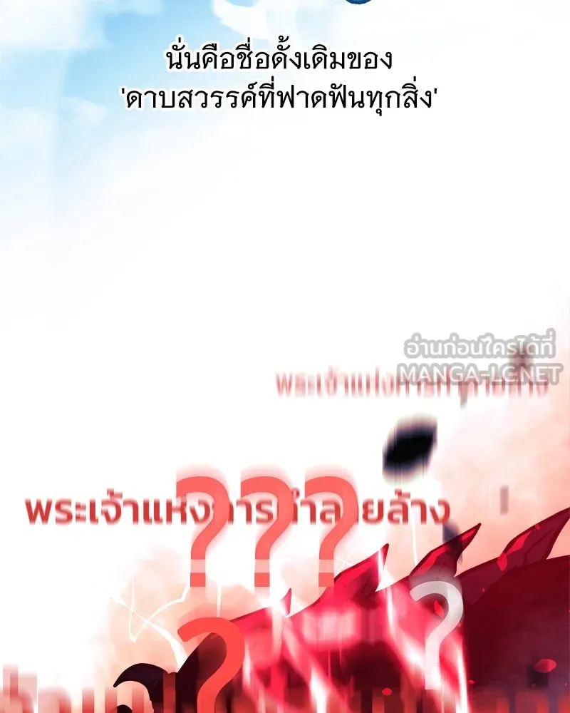 สัปดาห์นี้งดอัปตอนใหม่ ตอนที่ 29 รูปที่ 168