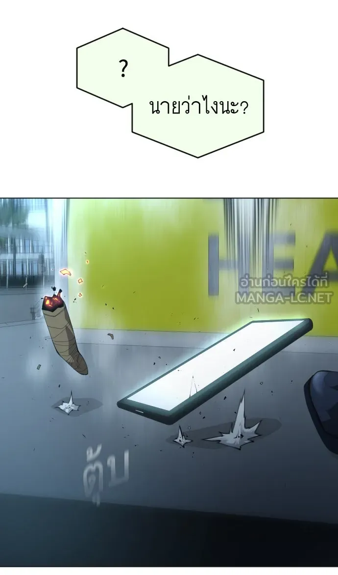ยุคแห่งยอดมนุษย์ ตอนที่ 25 รูปที่ 42