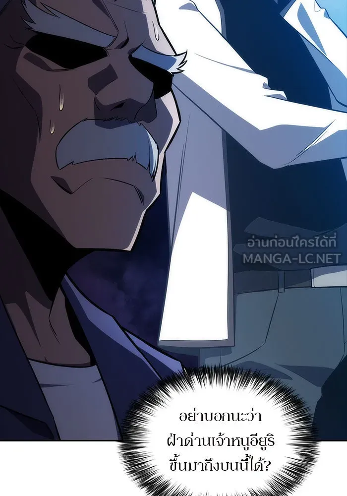 ผู้เล่นหน้าใหม่เลเวลแมกซ์ ตอนที่ 7 พิพิธภัณฑ์กลางแห่งชาติ (3) รูปที่ 9