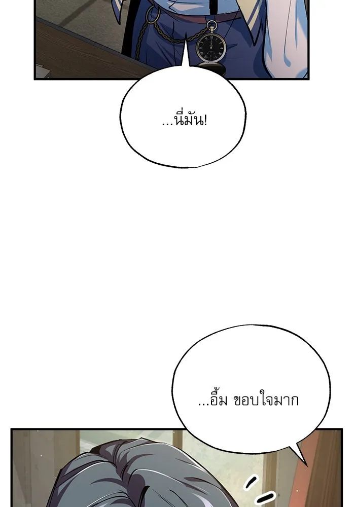 ศาสตราจารย์จำเป็นแห่งอะคาเดมี ตอนที่ 94 รูปที่ 88