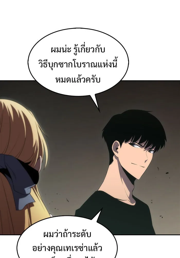 ผู้เล่นหน้าใหม่เลเวลแมกซ์ ตอนที่ 18 แม่พระแห่งอัมสเตอร์ดัม รูปที่ 103