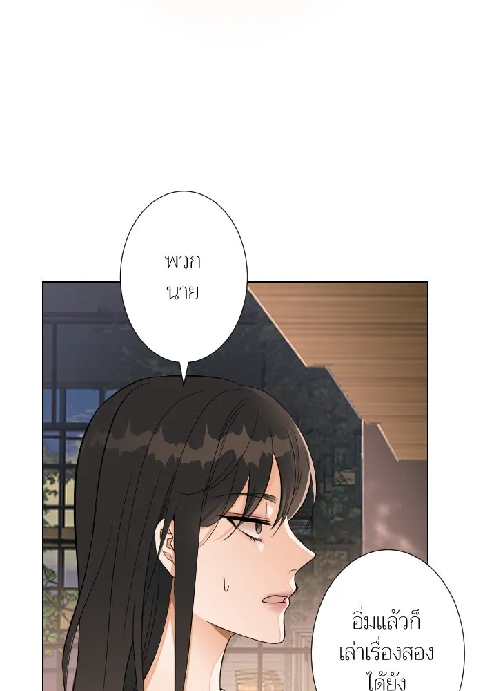 2nd Love หนุ่มเฮ้วสาวbrเปรี้ยวรักเดียวโด ตอนที่ 35 รูปที่ 46