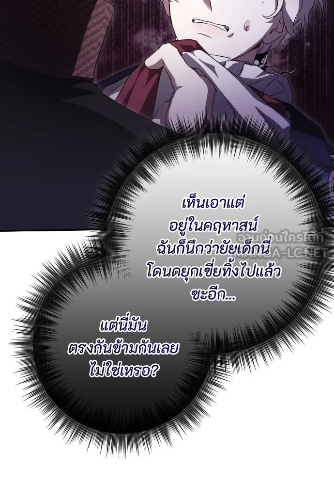 แด่ใจที่ไร้รัก ตอนที่ 32 รูปที่ 45