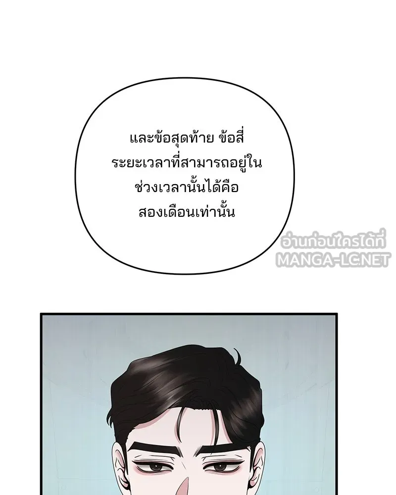 สามีที่ไม่ได้ขอ ตอนที่ 48 รูปที่ 39