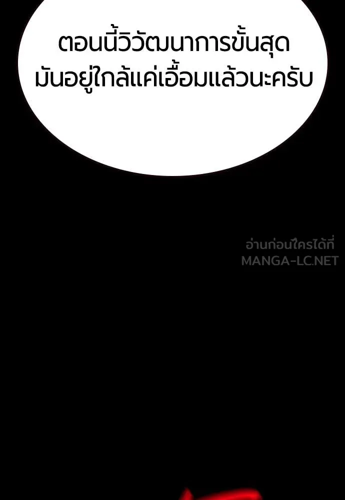 Jungle Juice ตอนที่ 173 รูปที่ 85