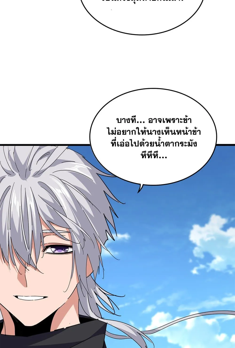 Magic Emperor ราชาจอมเวทย_ ตอนที่ ตอนที่ 794 รูปที่ 43