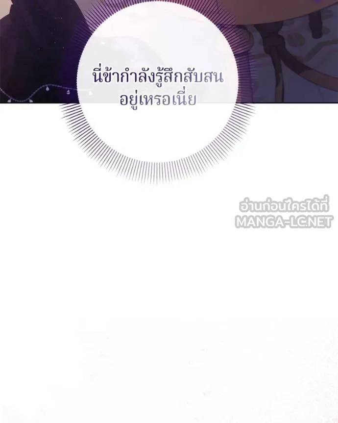 ถ้าเป็นนางร้าย ตอนที่ 17 รูปที่ 80
