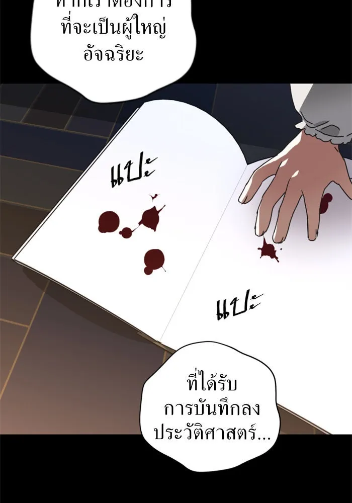 ชิงชีวิตพลิกลิขิตชะตา ตอนที่ 11 อัจฉริยะที่พันปีจะมีสักคน รูปที่ 38